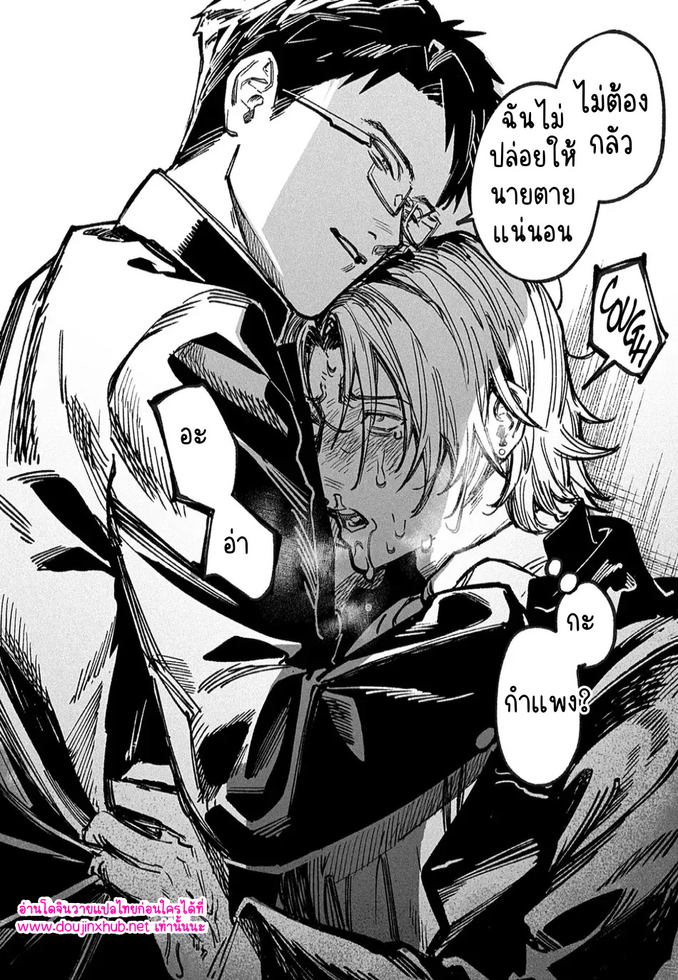 เพื่อนร่วมชั้น-53